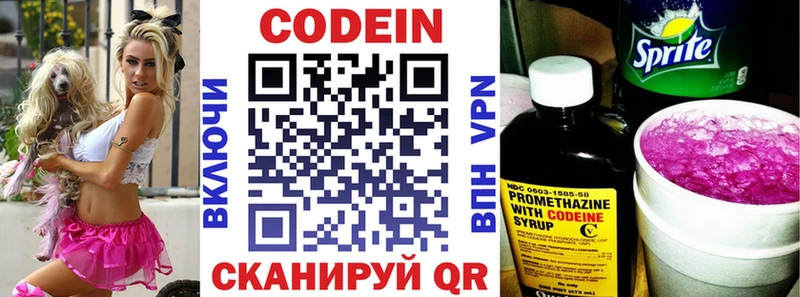 Кодеиновый сироп Lean Purple Drank  купить наркотики цена  OMG рабочий сайт  Пермь 