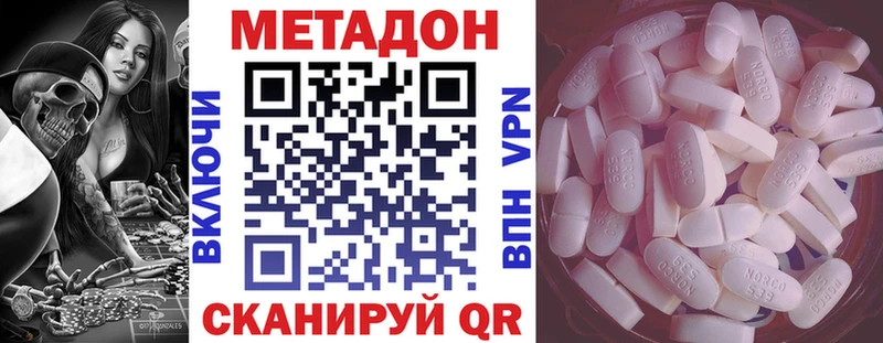 Метадон кристалл  hydra ONION  Пермь 